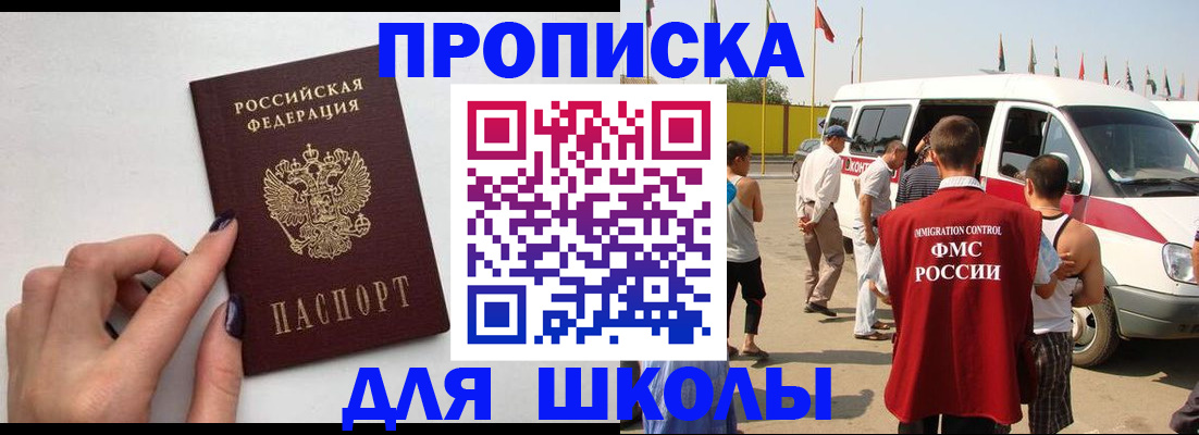 регистрация для школы в Острогожске
