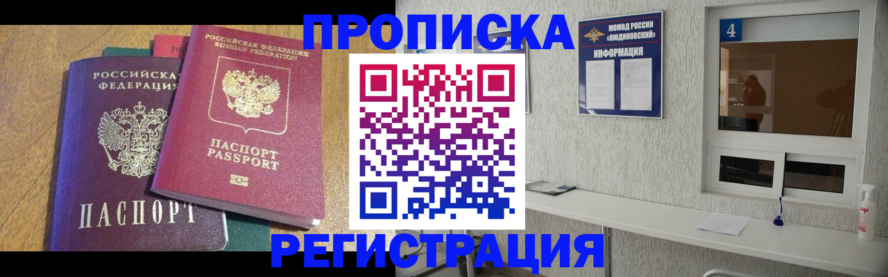 временная регистрация адрес в Острогожске