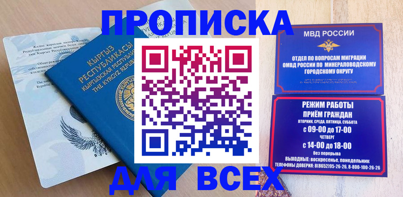 временная регистрация поиск в Острогожске