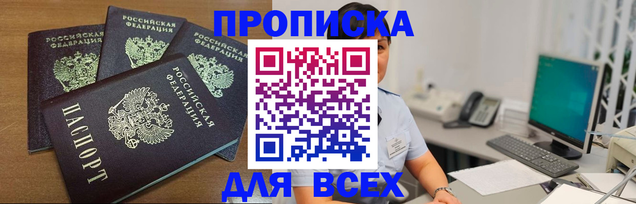 временная регистрация адрес в Острогожске