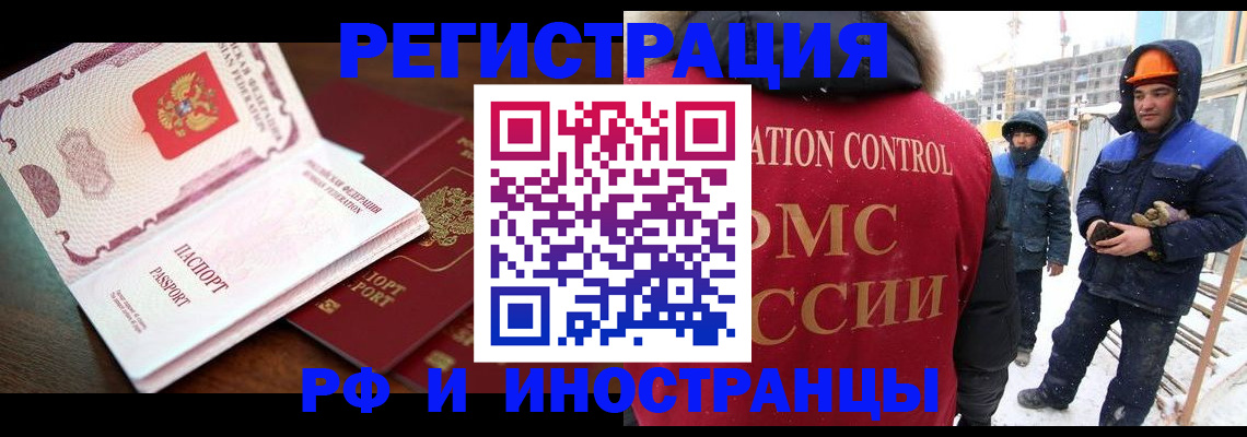 прописка регистрация в Острогожске