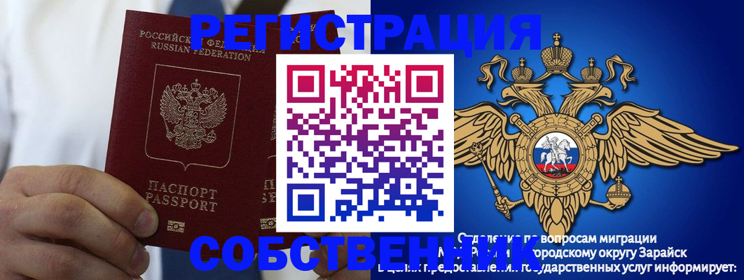 прописка регистрация в Острогожске